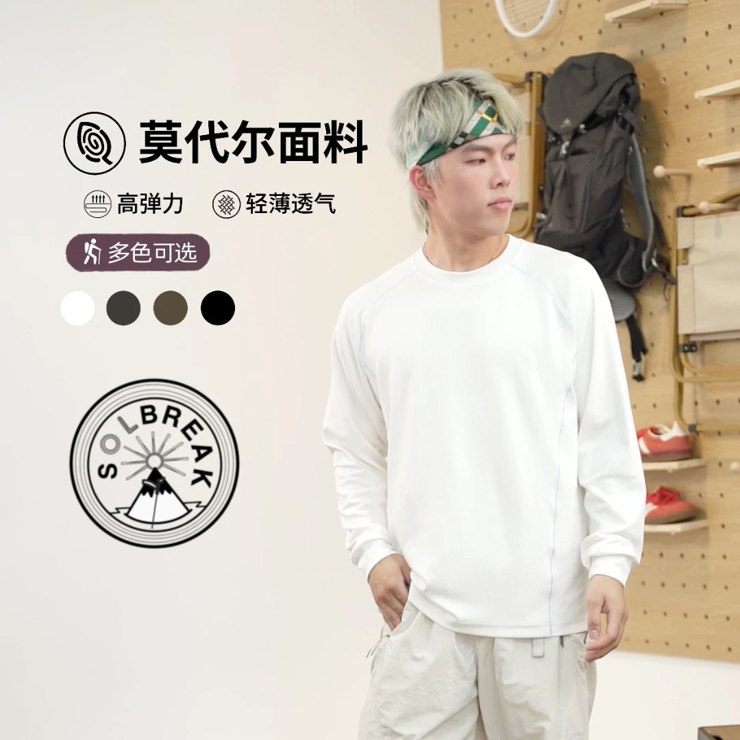 SOLBREAK|莫代尔双面撞色长袖T恤25秋季新品轻运动打底衫