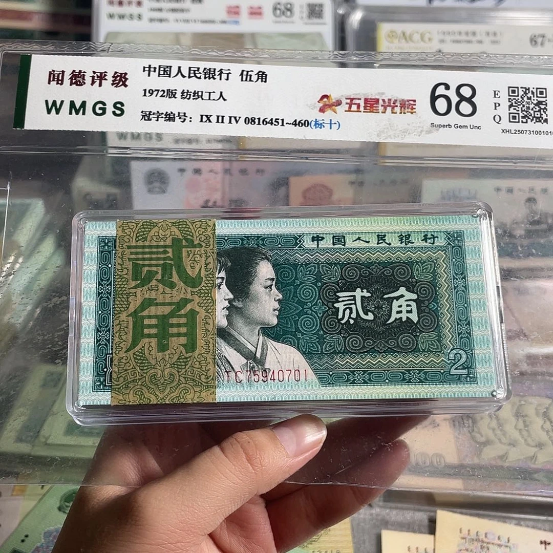 80年2角。一刀100张连号。全新原票。保真