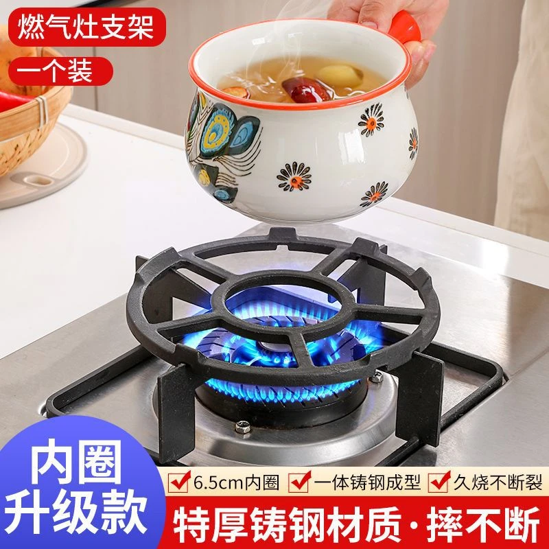燃气灶架托煤气灶支架防滑架子通用型小锅奶锅厨房炉具灶台锅架子