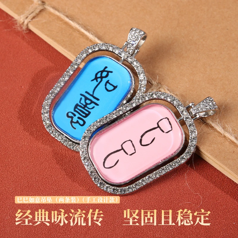非金属珐琅吊坠 菩斋阁 巳巳如意民族风吊坠两条装（赠链）【0601】