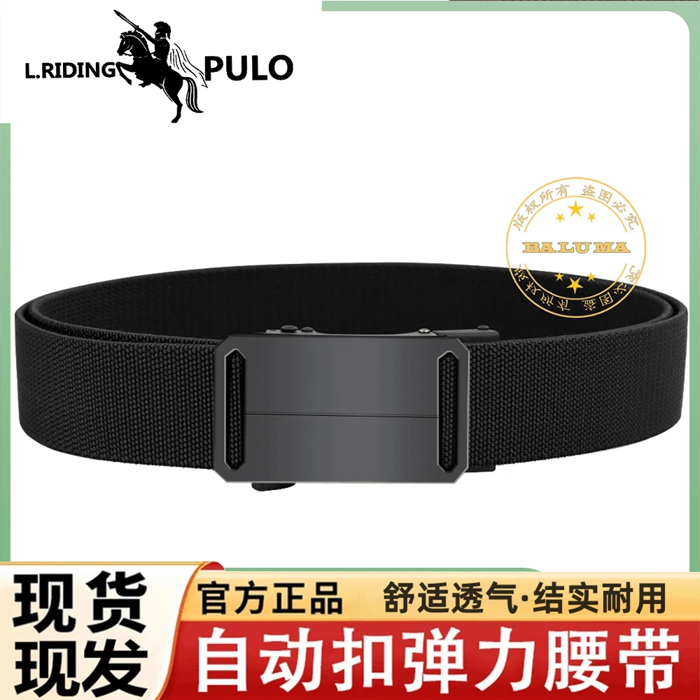 【舒适升级】男士高弹力尼龙自动扣战术腰带中青年休闲帆布皮带