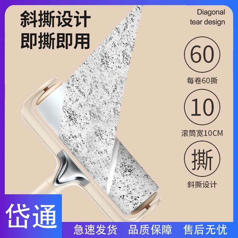 岱通-粘毛器滚筒头发清理滚刷黏家用衣服去猫毛狗毛可撕替换卷纸