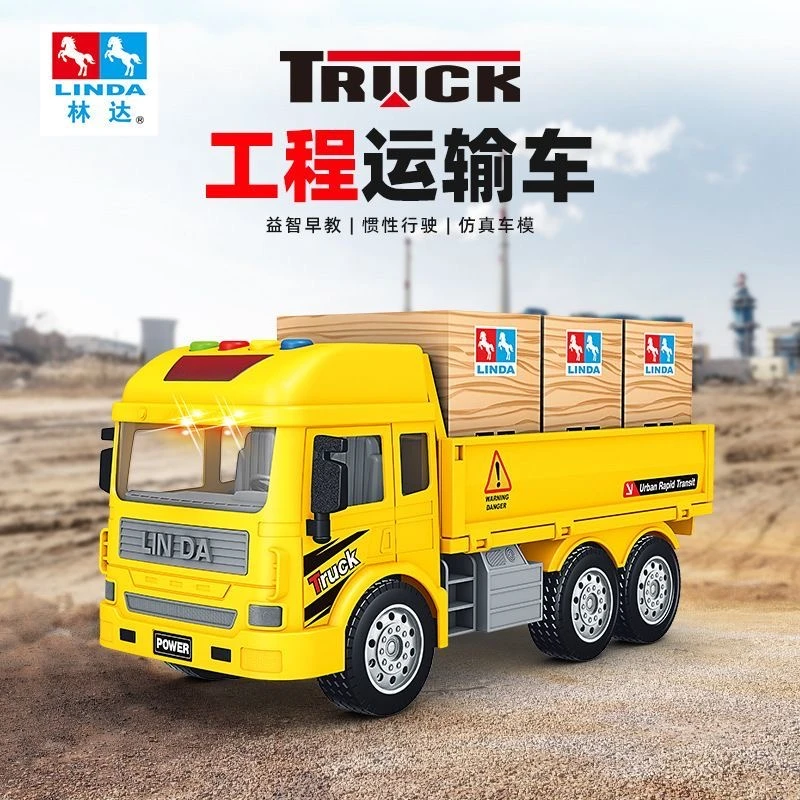 仿真运输车 惯性车 挡板可开 带灯光音效 长27厘米 礼盒包装
