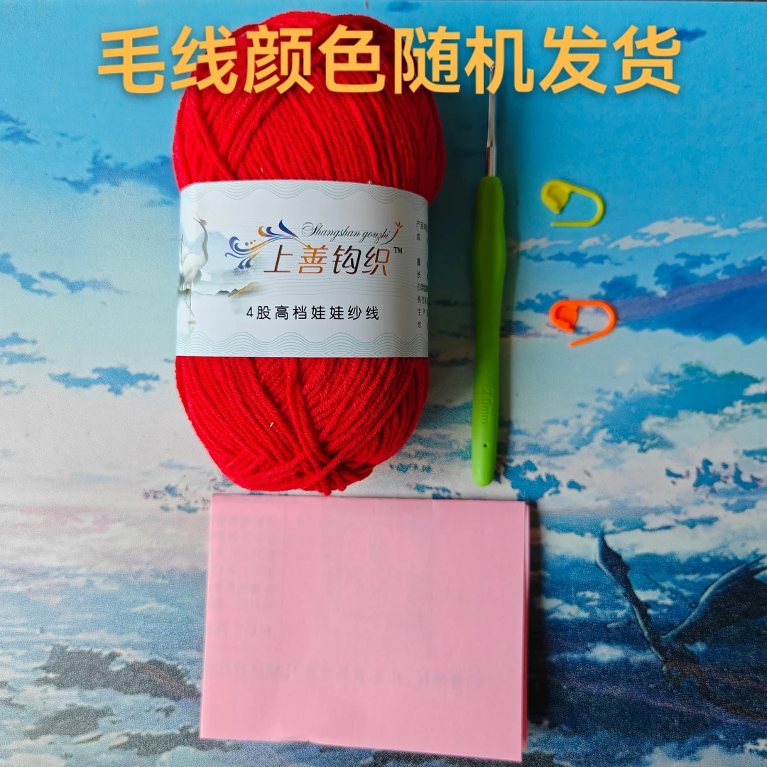 上善钩织毛线钩织包（云云专属链接）