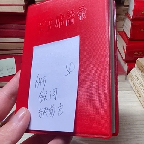 书籍笔记本直播间下单