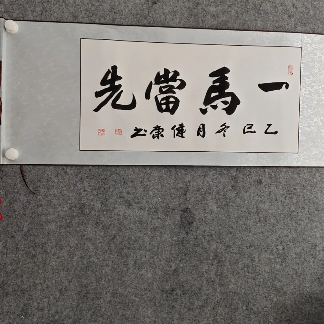 国画李健康书法作品