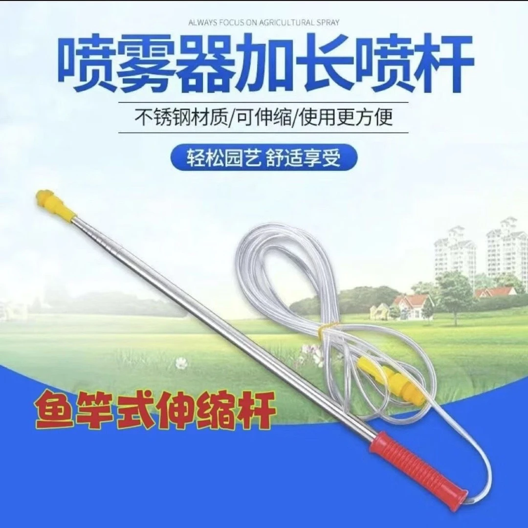 不锈钢鱼竿式喷杆手动电动喷雾器配件批发高压农用喷杆加长伸缩杆