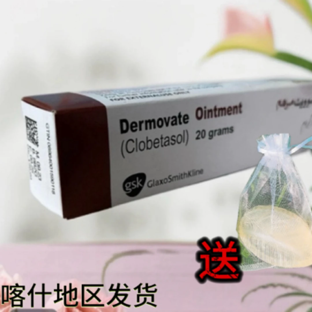全国包邮danuhurak miyi祛痘膏