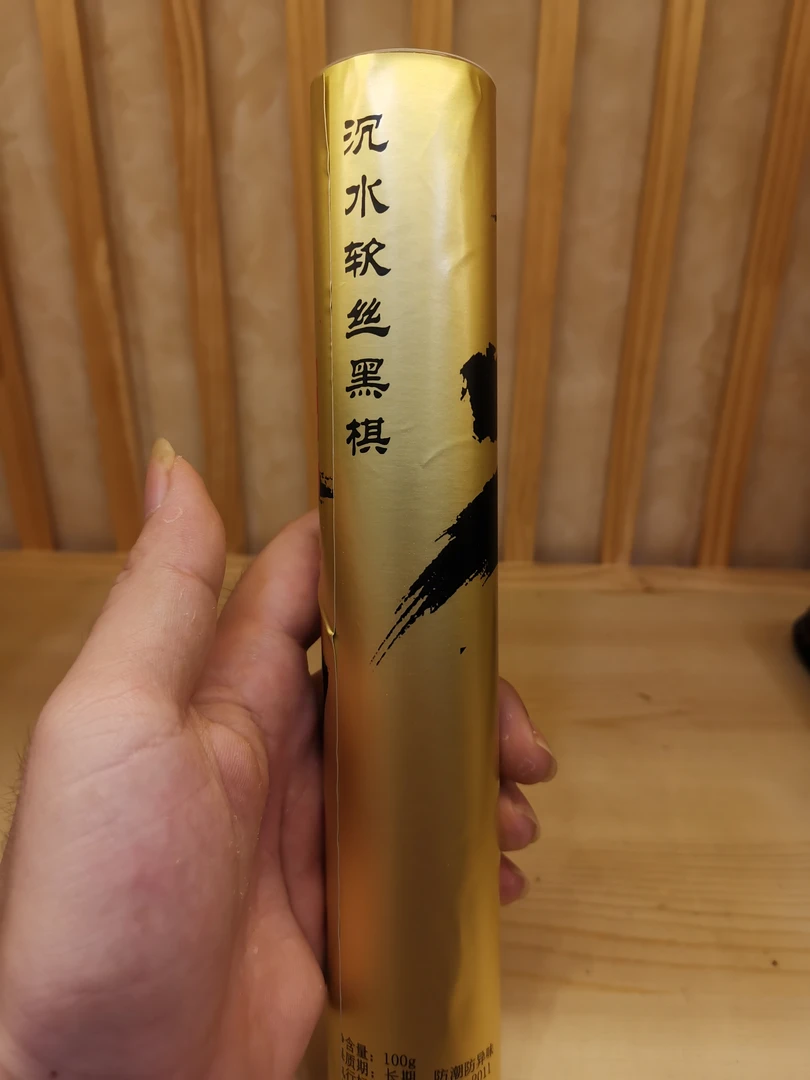 天师沉水软丝黑棋线香100克