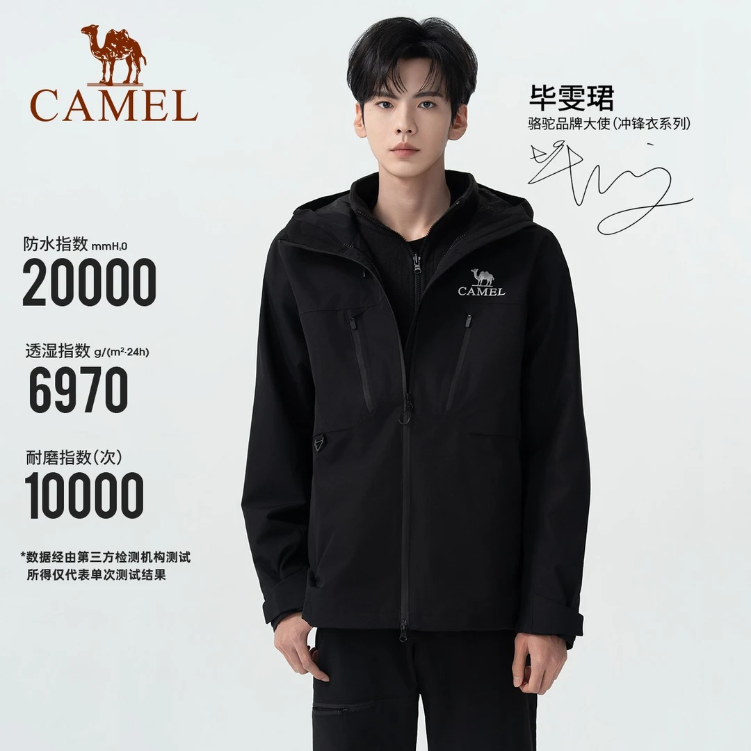 【毕雯珺同款 雨舞者P系列】骆驼户外三合一冲锋衣防风防水流光风冬
