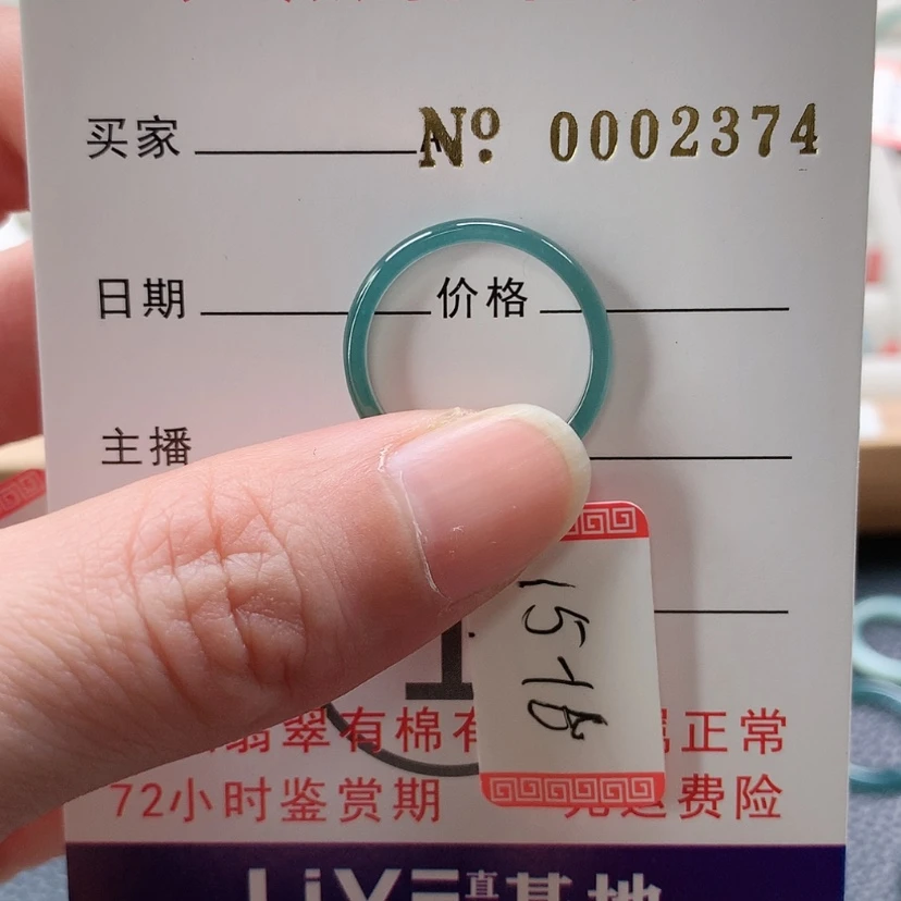 【闪购商品】翡翠戒指未镶嵌没****兴天然翡翠翡翠，