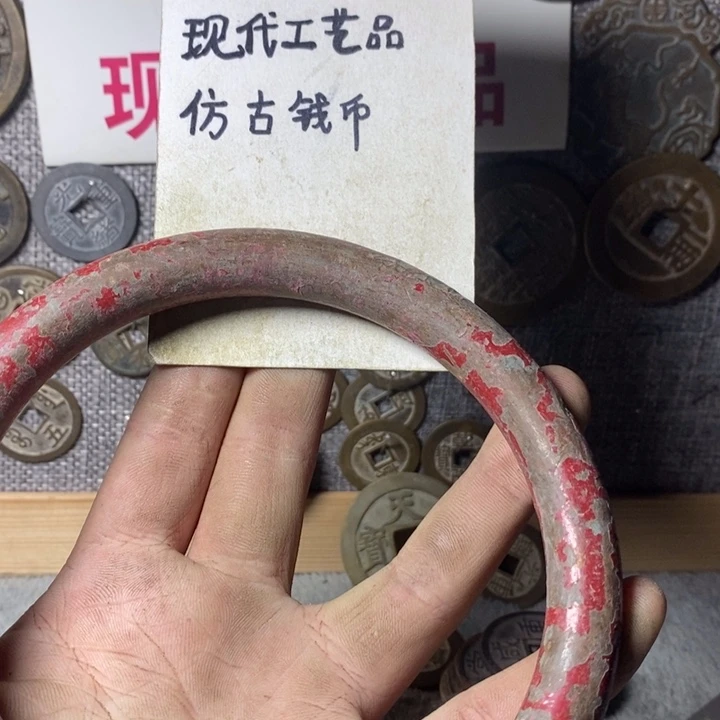 铜铭****心现代工艺品仿古钱币
