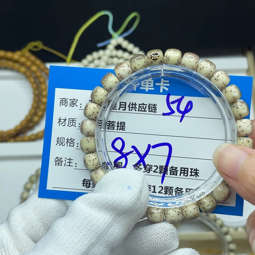 影***王吊坠星月菩提54。