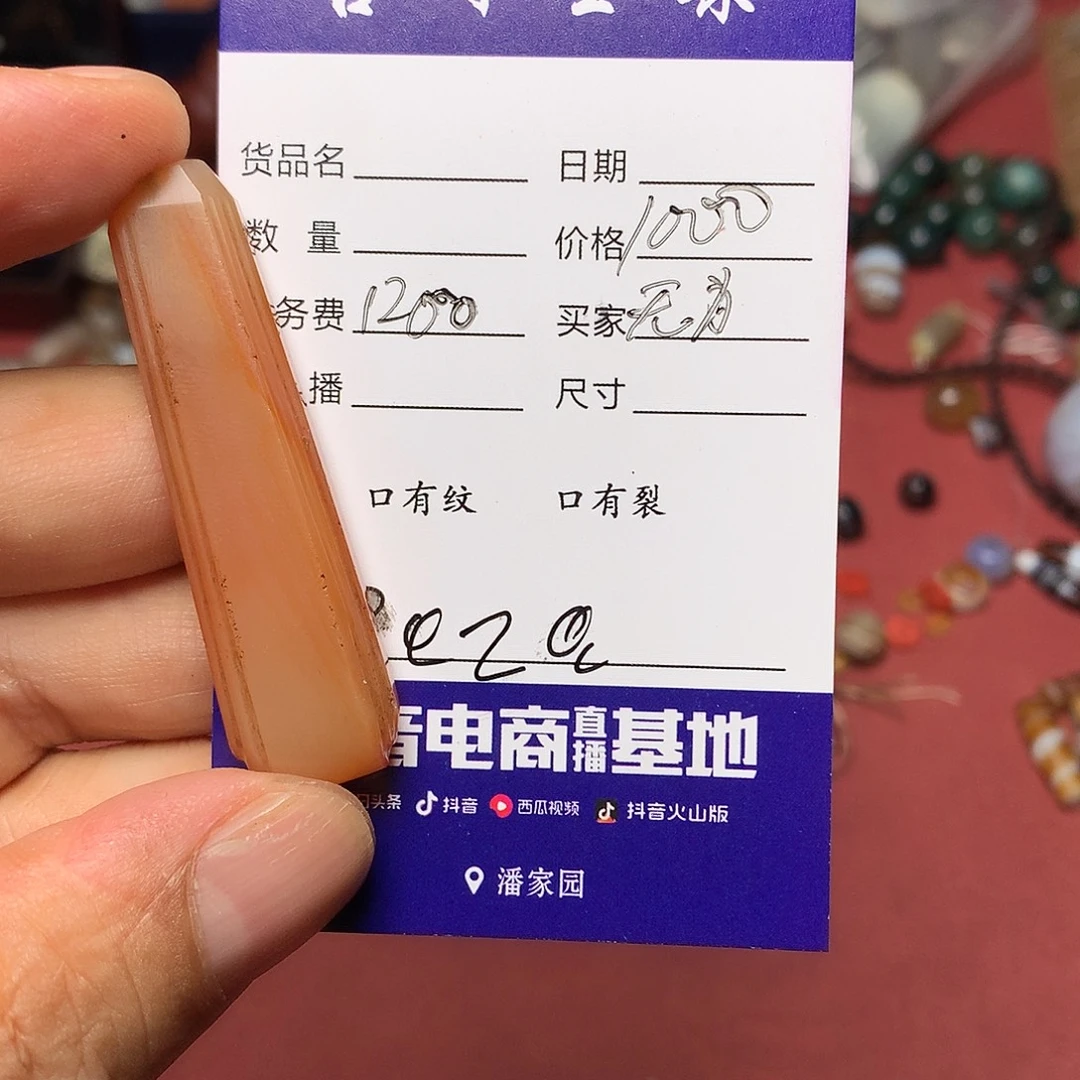 无***)玛瑙/玉髓未镶嵌西亚古珠