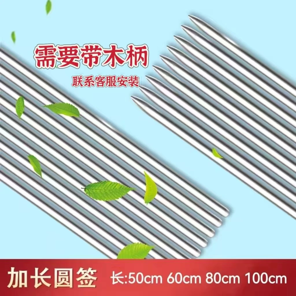 不锈钢圆形烧烤签子加长商用1米长烧烤针羊肉大串户外烧烤工具全