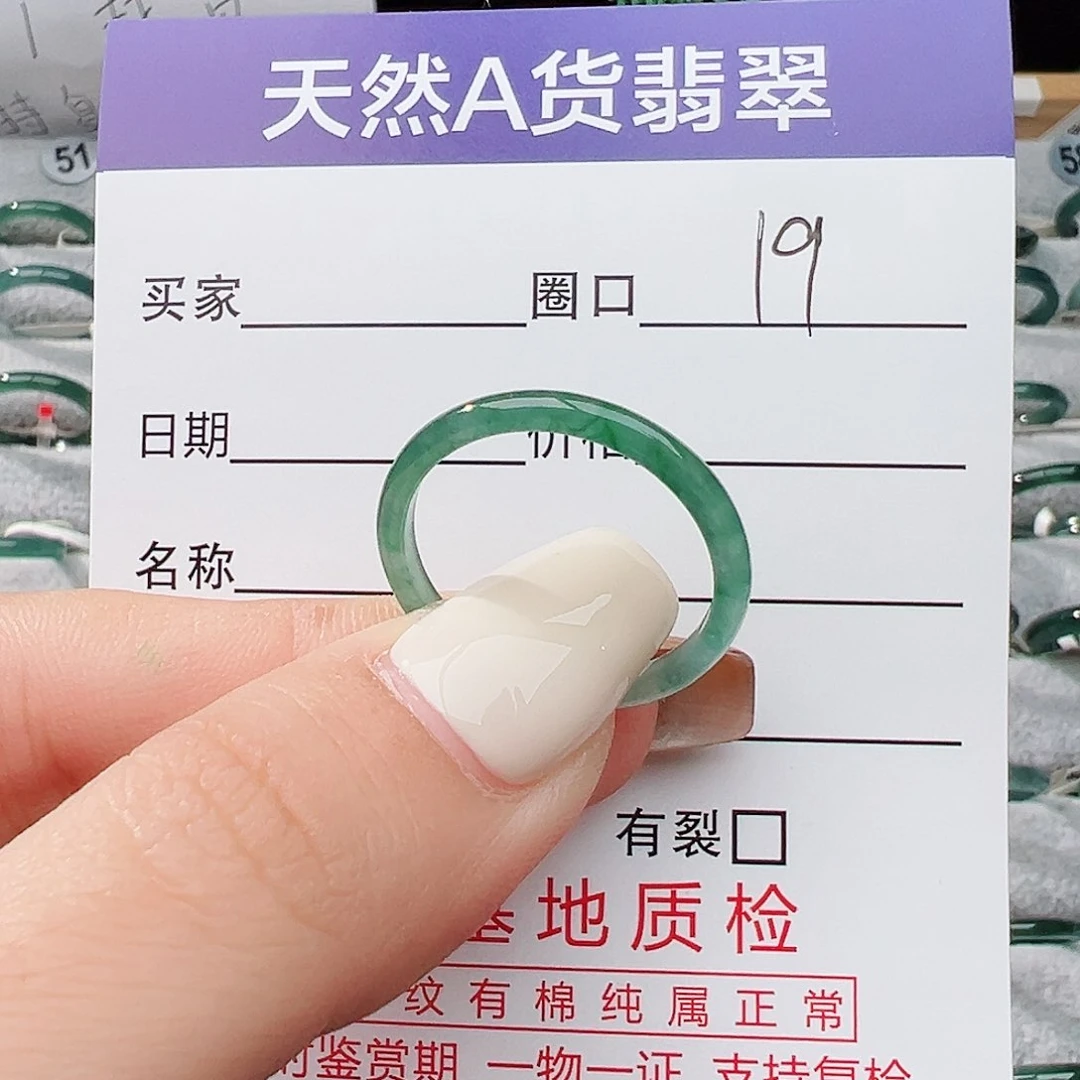 未镶嵌戒指翡翠翡翠