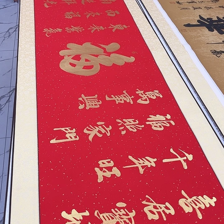 书法福字卷轴220✖️60厘米