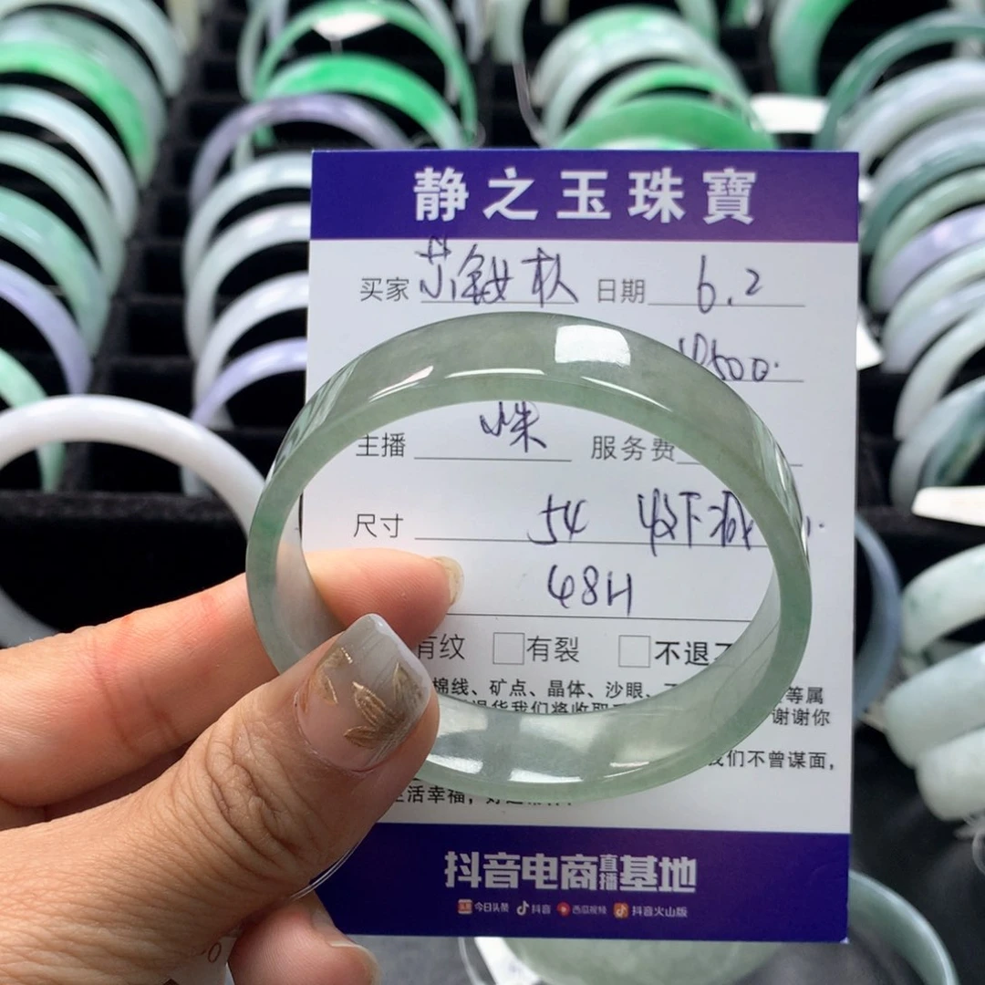 翡翠手镯未镶嵌䒕*朲公主方54
