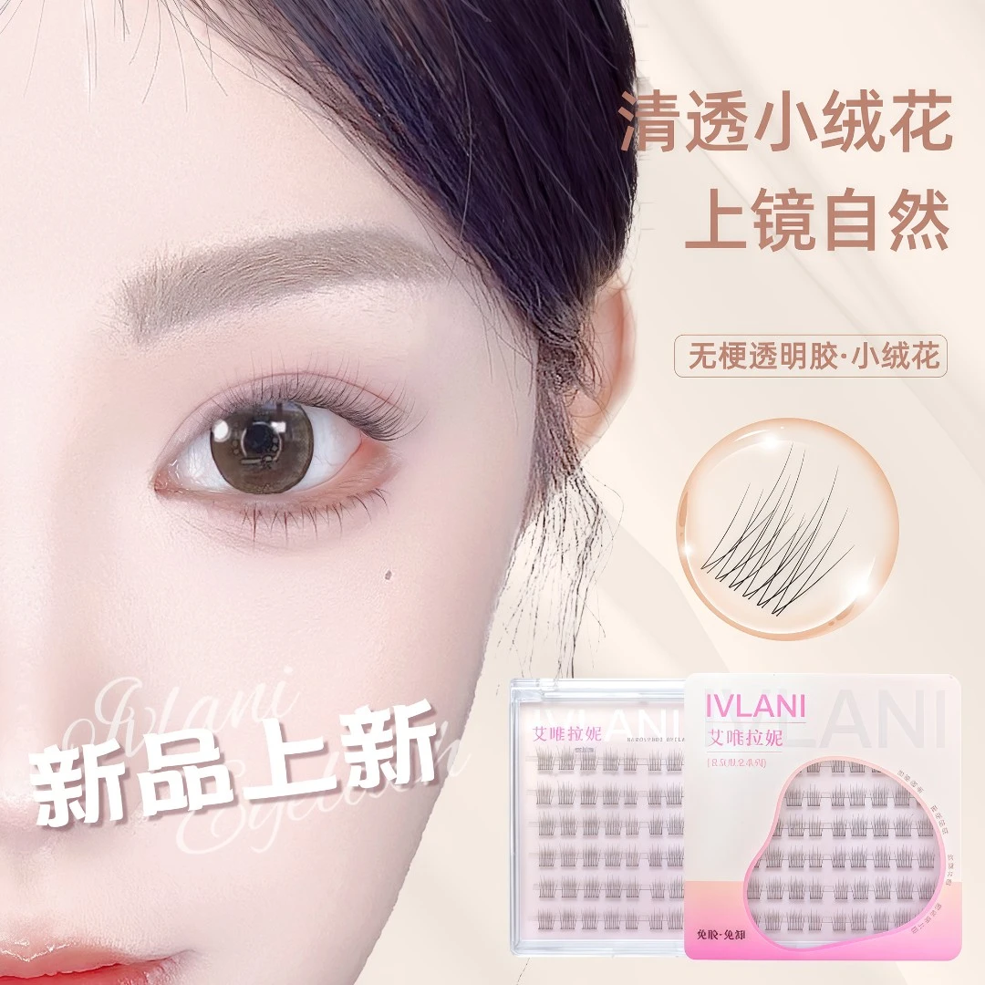 IVLANI/艾唯拉妮【免胶无梗小绒花】自然假睫毛新手超软睫毛新款