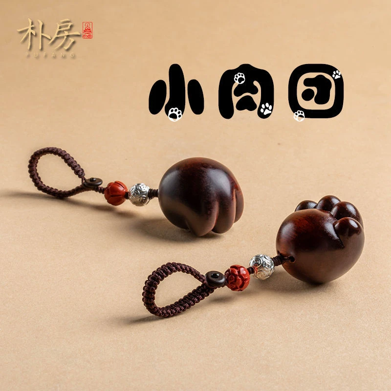 朴房可爱檀木猫爪汽车钥匙扣挂件卡通防丢软萌包包挂饰饰品挂绳