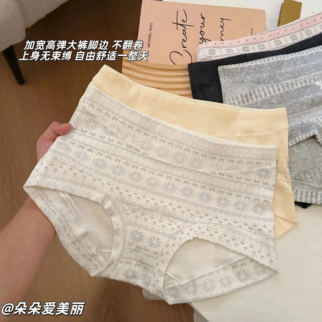 【费尔岛风】2025秋冬新款平角裤10A级抑菌加长裆内裤女生纯棉