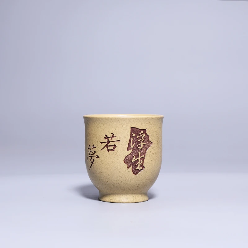 宜兴紫砂小杯本绿浮生若梦