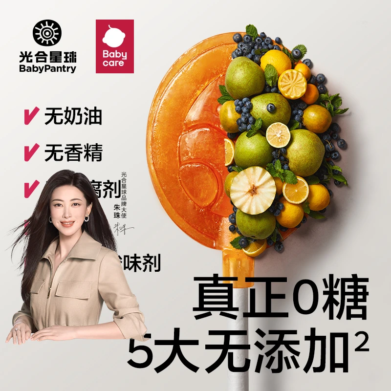 【官旗直播】光合星球无糖棒棒糖光合星球木糖醇糖果多口味12根/盒