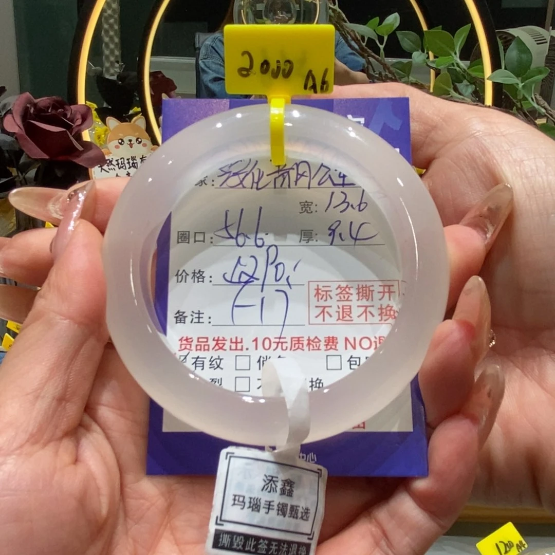 玛瑙/玉髓手镯未镶嵌绥****妆