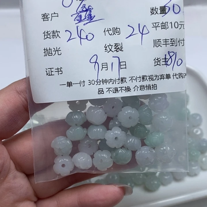 鑫***宝散珠翡翠天然翡翠