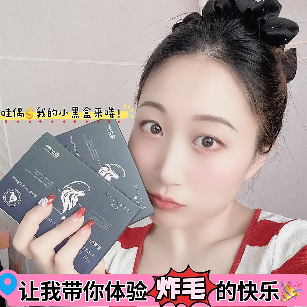彬萱新版小黑盒！凝胶糖果