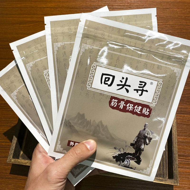 草本温和筋骨保健贴全身通用热敷缓解护膝护腰护肘不适