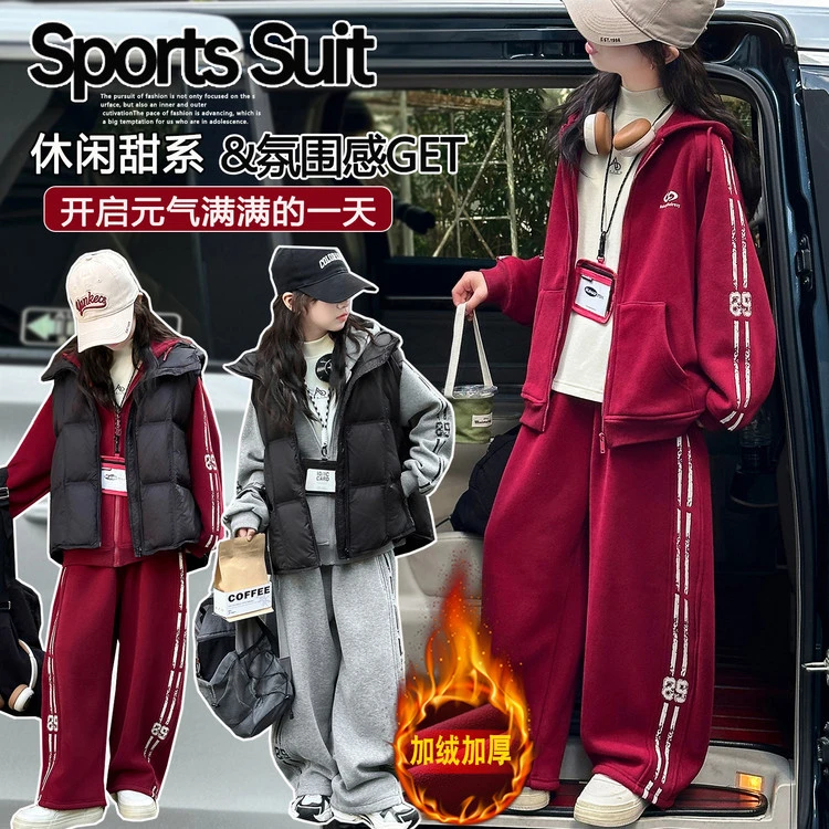女童加绒套装秋冬款2025新款儿童洋气加绒加厚卫衣马甲裤子三件套