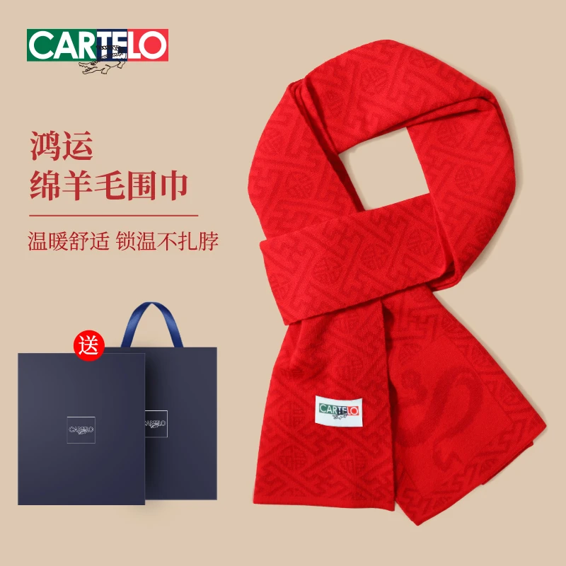 卡帝乐鳄鱼本命年女士红围巾羊毛男女2025加长保暖百搭时尚送礼