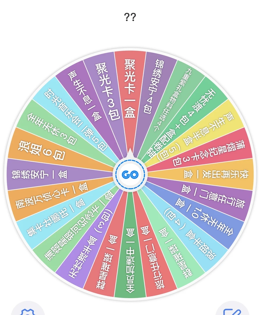 【汤圆】《混IP清仓大转盘》院人品+小芒综艺卡等收藏卡盲盒（代拆）