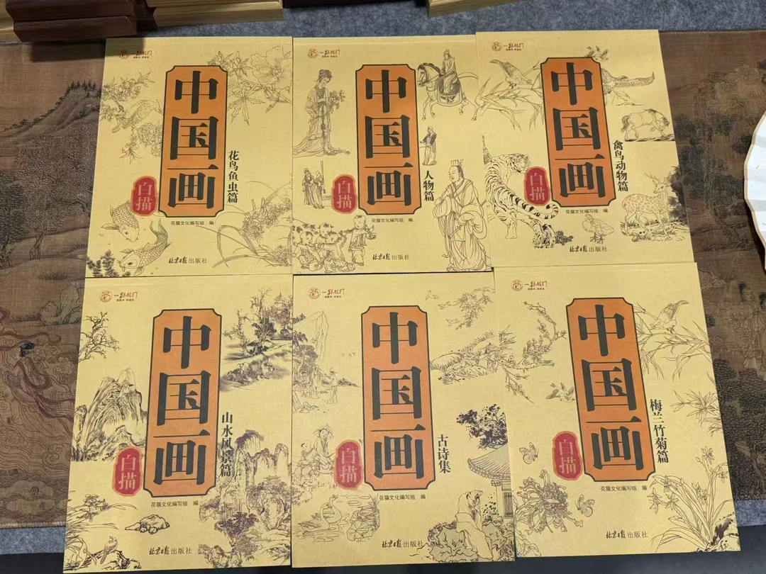 【书心工厂】到手国画初学者素描本六本【款式随机不挑】