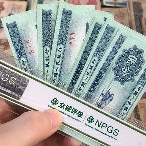 10张退市旧票福利品二分