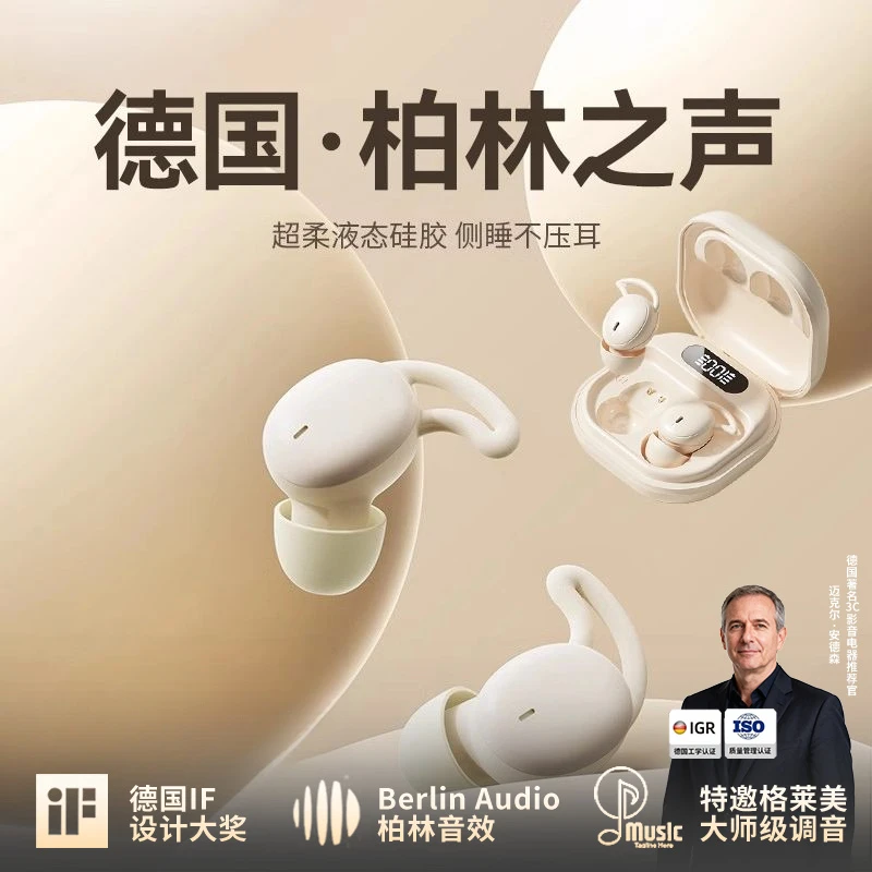 柏林之声2025骨传导睡眠蓝牙耳机降噪无线入耳式久戴不痛超长续航