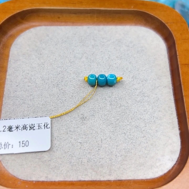 绿松石未镶嵌手链