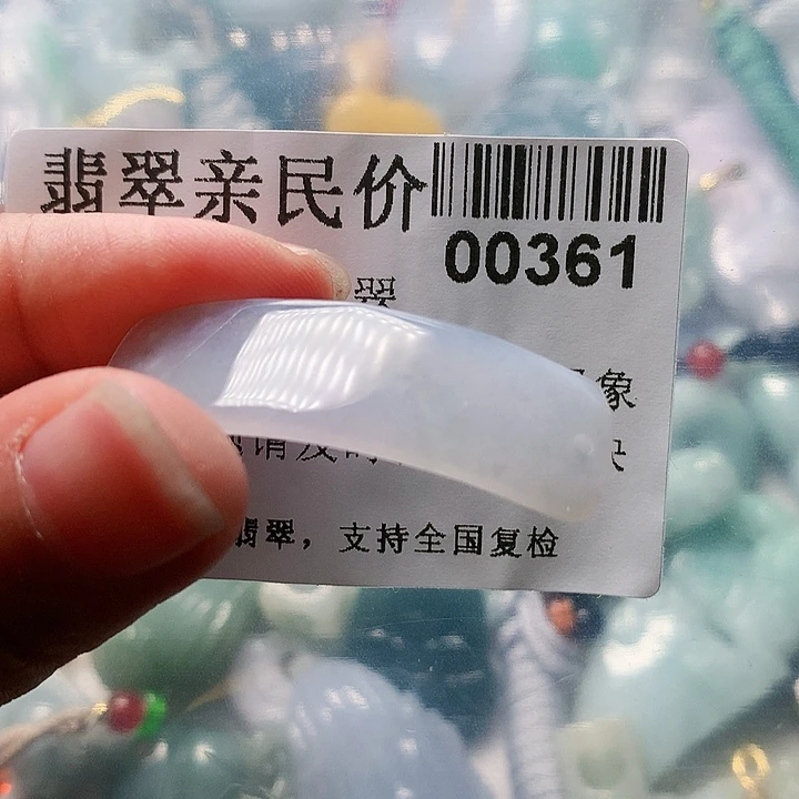 颈饰未镶嵌翡翠00000361