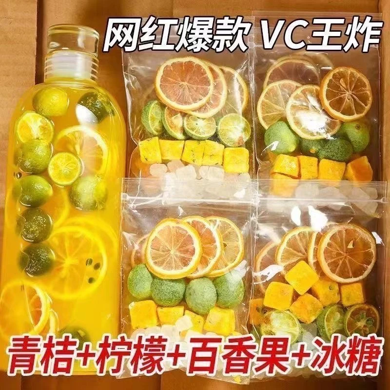 青桔柠檬百香果冷热双泡学生网红维C泡水茶冷泡水果茶冷萃茶饮料
