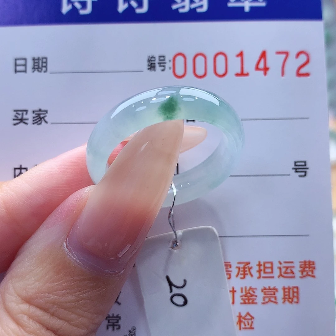 翡翠戒指未镶嵌缅甸A货