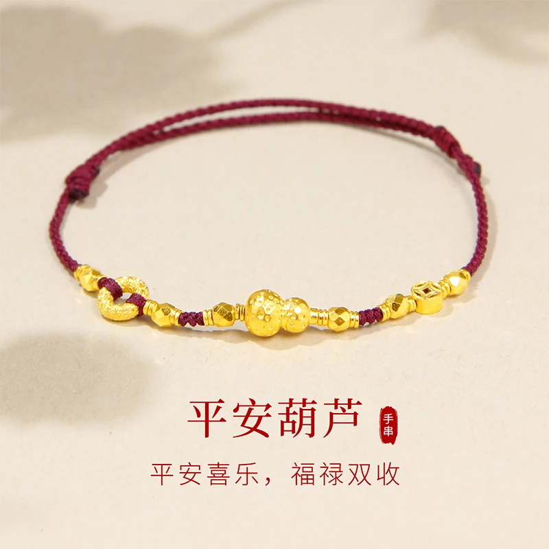 足金手链女士本命年葫芦编绳金手链简约平安扣铜钱红手绳水贝黄金