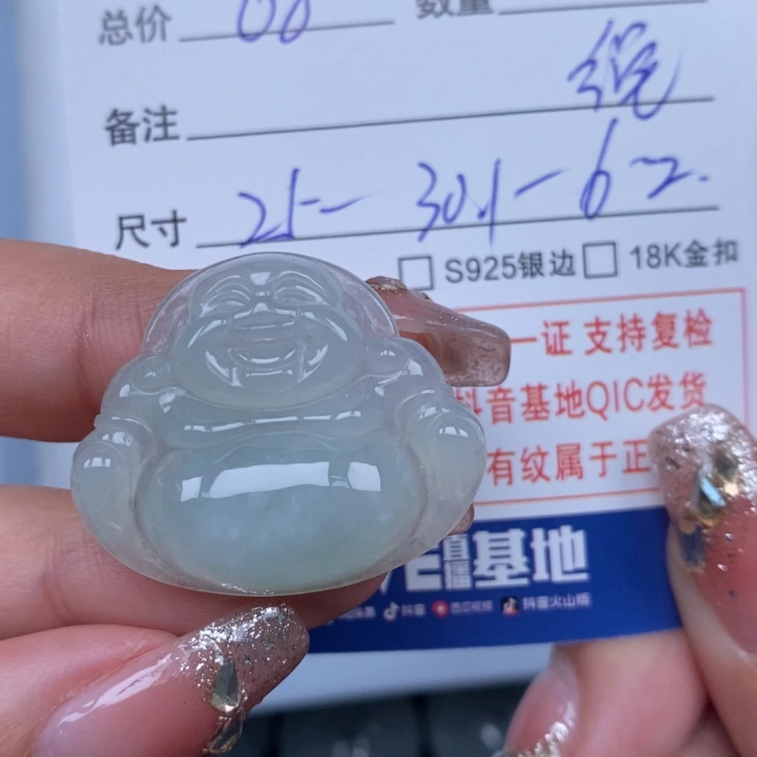 翡翠颈饰未镶嵌天然