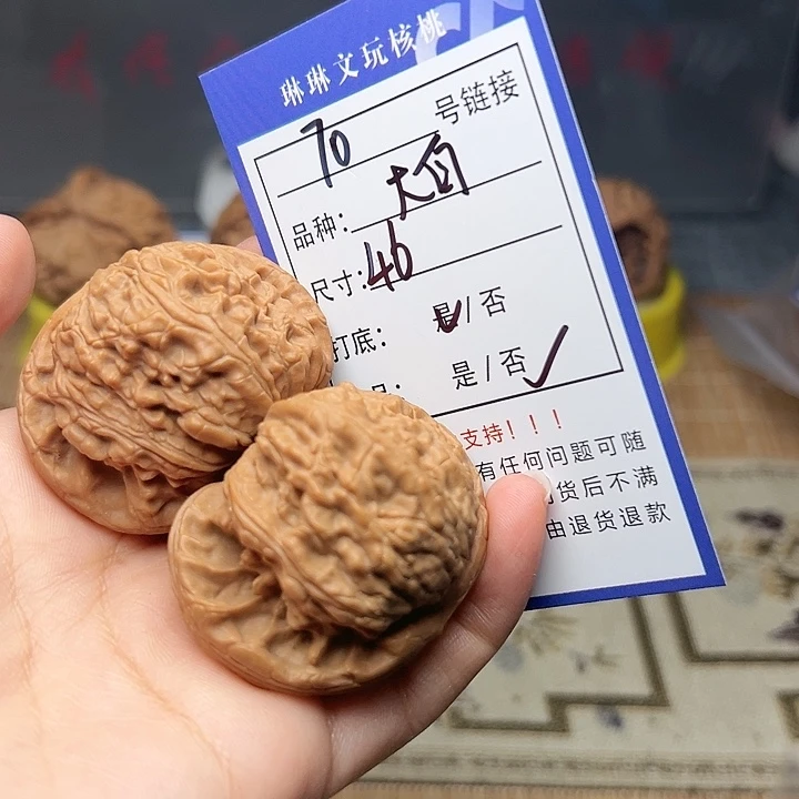吊坠文玩核桃核桃70