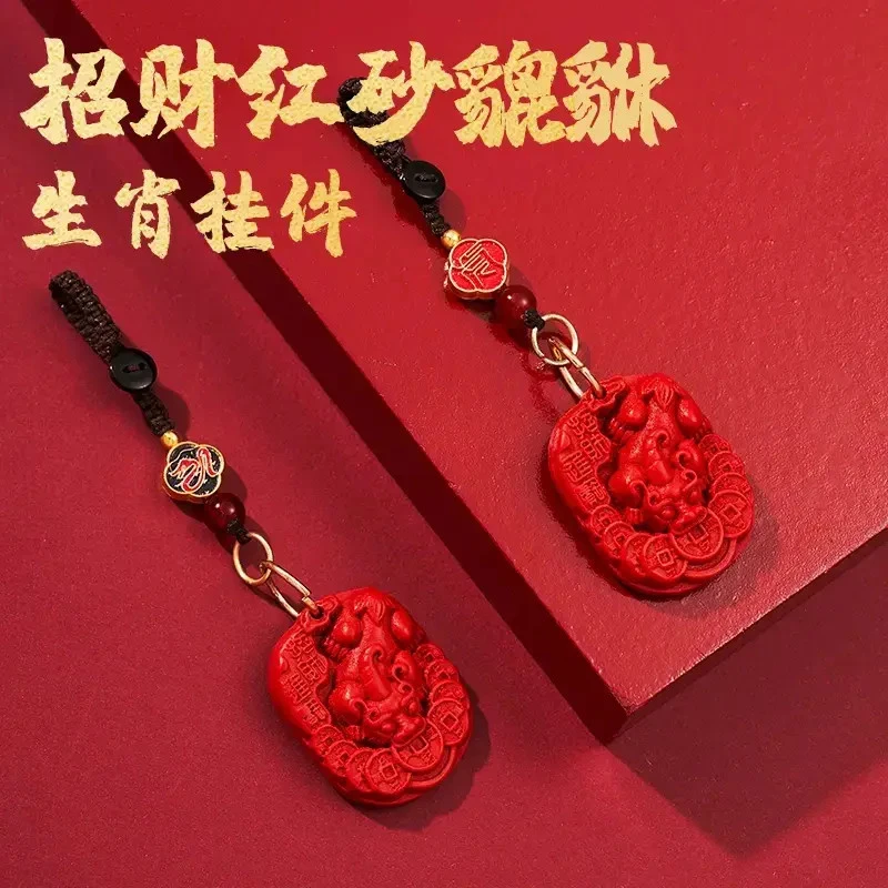 【师傅推荐】乙巳青蛇年彩绘十二生肖抱銭貔貅鸿韵吉祥车钥匙扣挂件