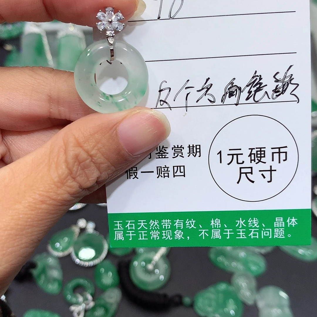 颈饰银S925镶嵌石英质玉（非洲翠）雅****了