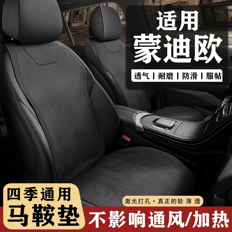 福特蒙迪欧专用坐垫四季通用马鞍垫翻毛皮半包通风座椅套座位垫