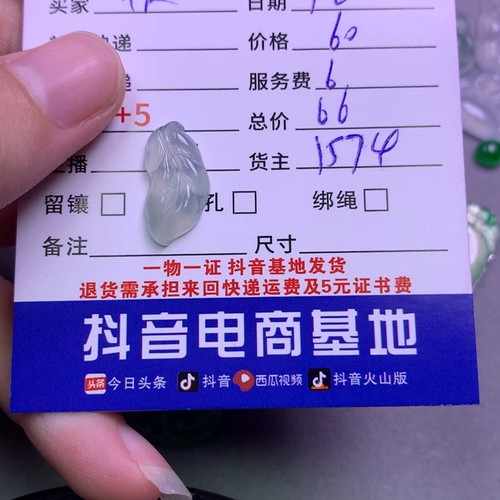 颈饰未镶嵌翡翠快****a