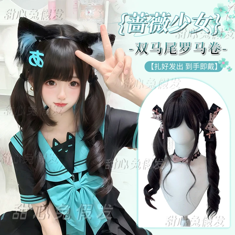 甜心兔【蔷薇少女】假发女长卷发双马尾Lolita二次元少萝甜妹全头套