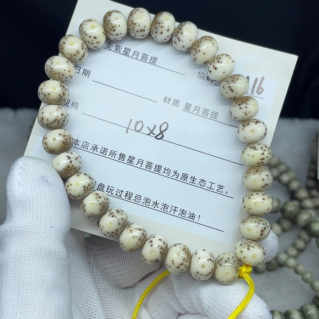 星月菩提手串10-8，M16。